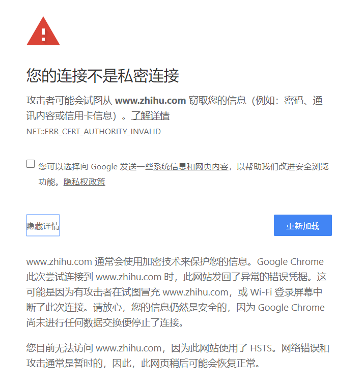 中间人攻击